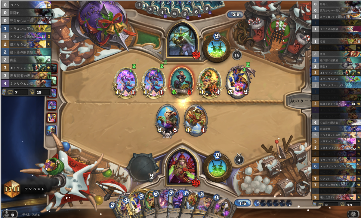 テンペストブログ