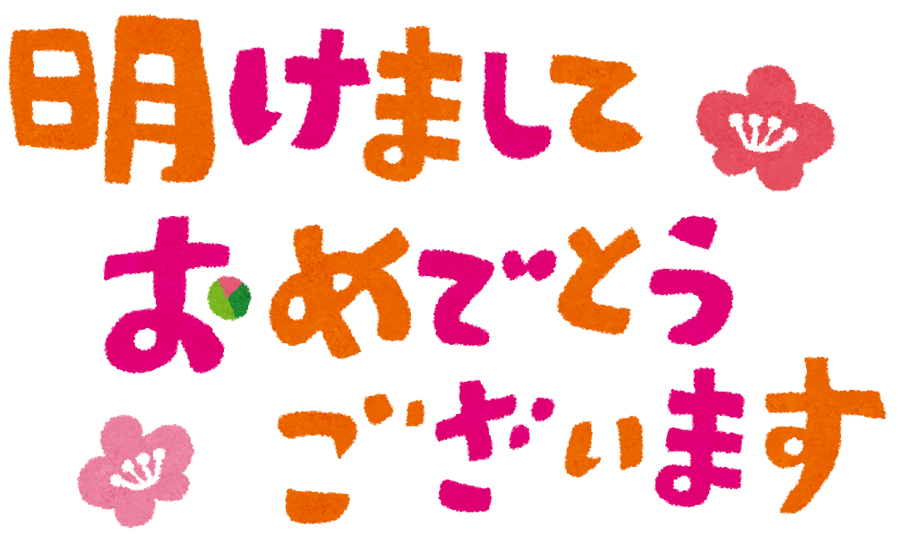 f:id:tempe443:20200101073054p:plain f:id:tempe443:20200101073054p:plain