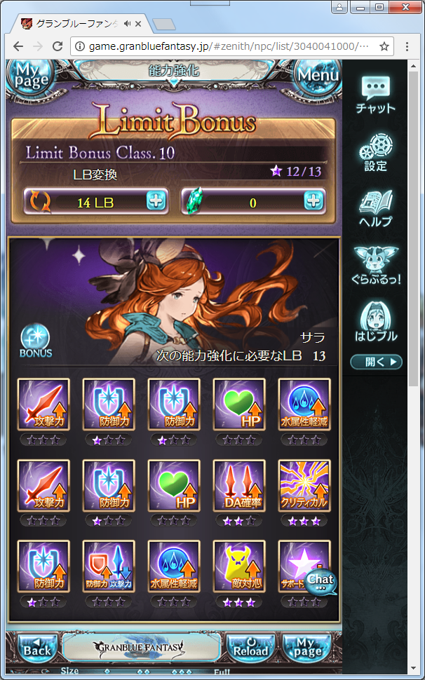 グラブルキャラ調整雑感とff14パッチ4 4 グラブルとff14に関するブログ