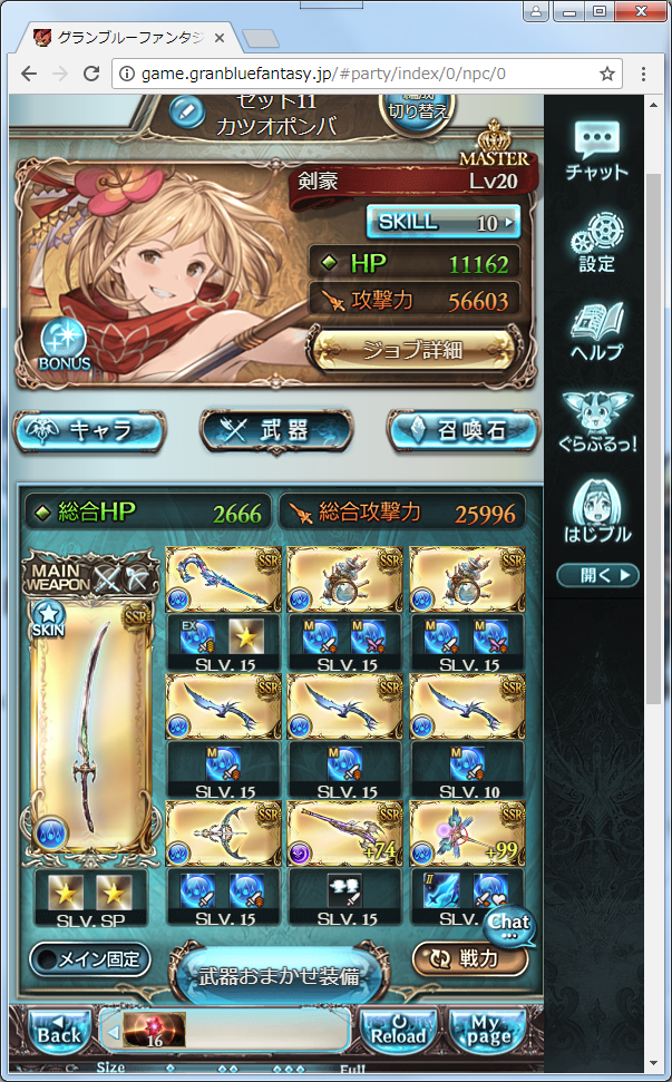 必殺鰹ウナギver グラブルとff14に関するブログ