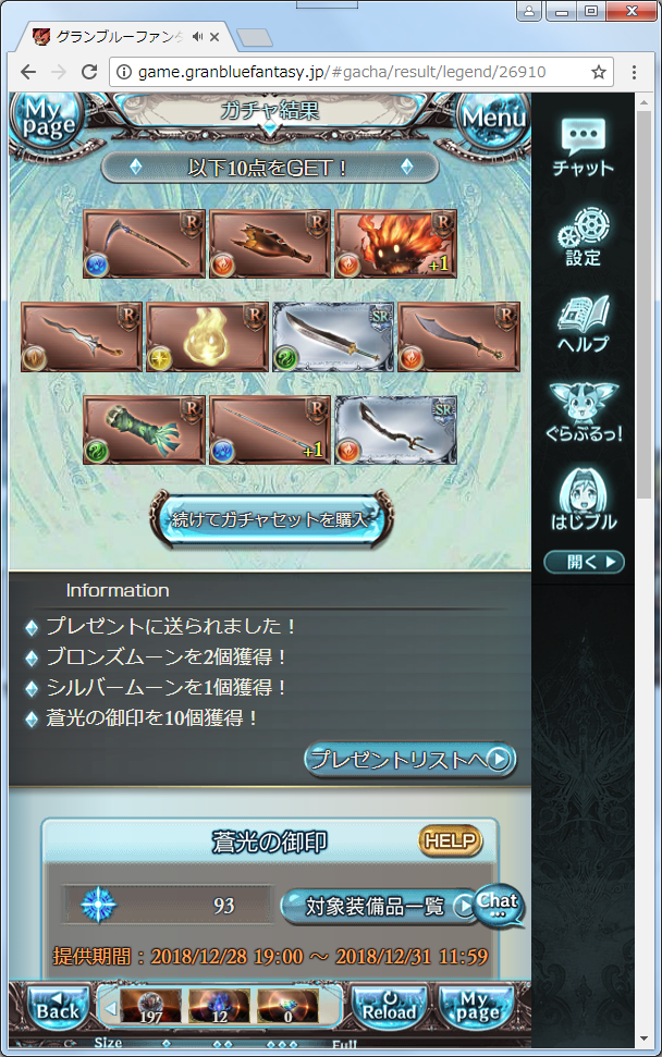 シヴァ不要論 グラブルとff14に関するブログ