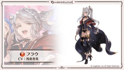 十賢者運用考察その3 フラウ（と糞30連） - グラブルとFF14に関するブログ