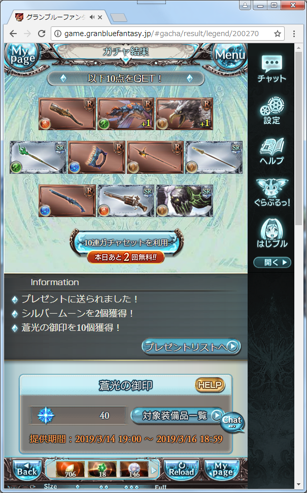 十賢者運用考察その3 フラウ と糞30連 グラブルとff14に関するブログ