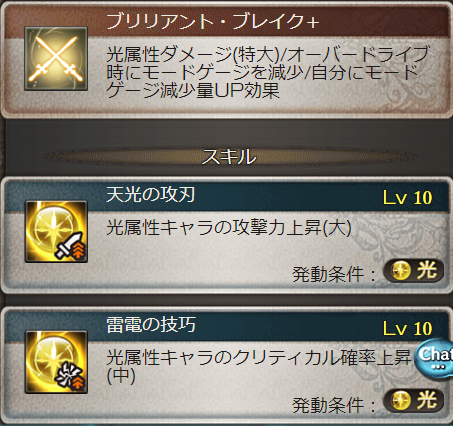 光古戦場用フルオートを模索する その1 グラブルとff14に関するブログ