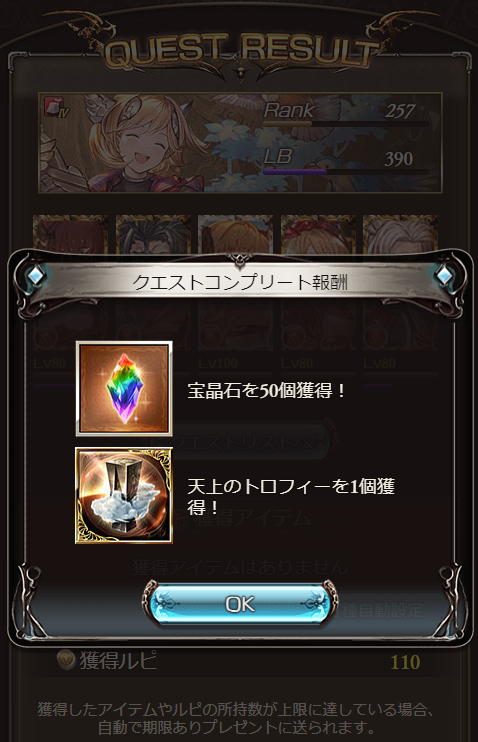 グラブルとff14に関するブログ