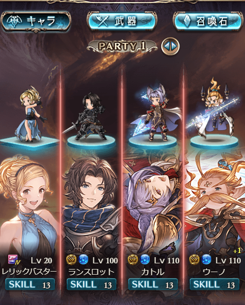 バブイールの塔 48 1 水マグナ限定なし全員生存 グラブルとff14に関するブログ