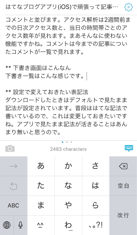 f:id:tempo96:20170913235121p:plain