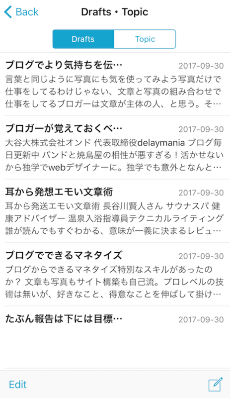 はてなブログアプリの下書きに思いついたタイトルをストックしておく