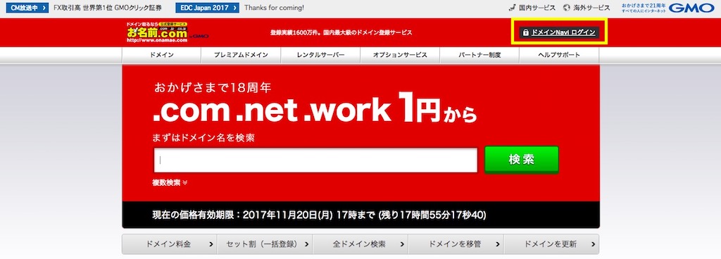 f:id:tempo96:20171203192123j:plain f:id:tempo96:20171203192123j:plain