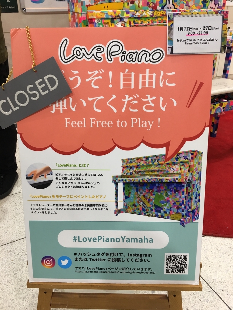 LovePianoYamaha