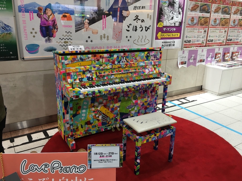 品川駅に設置されたピアノ_LovePianoYamaha