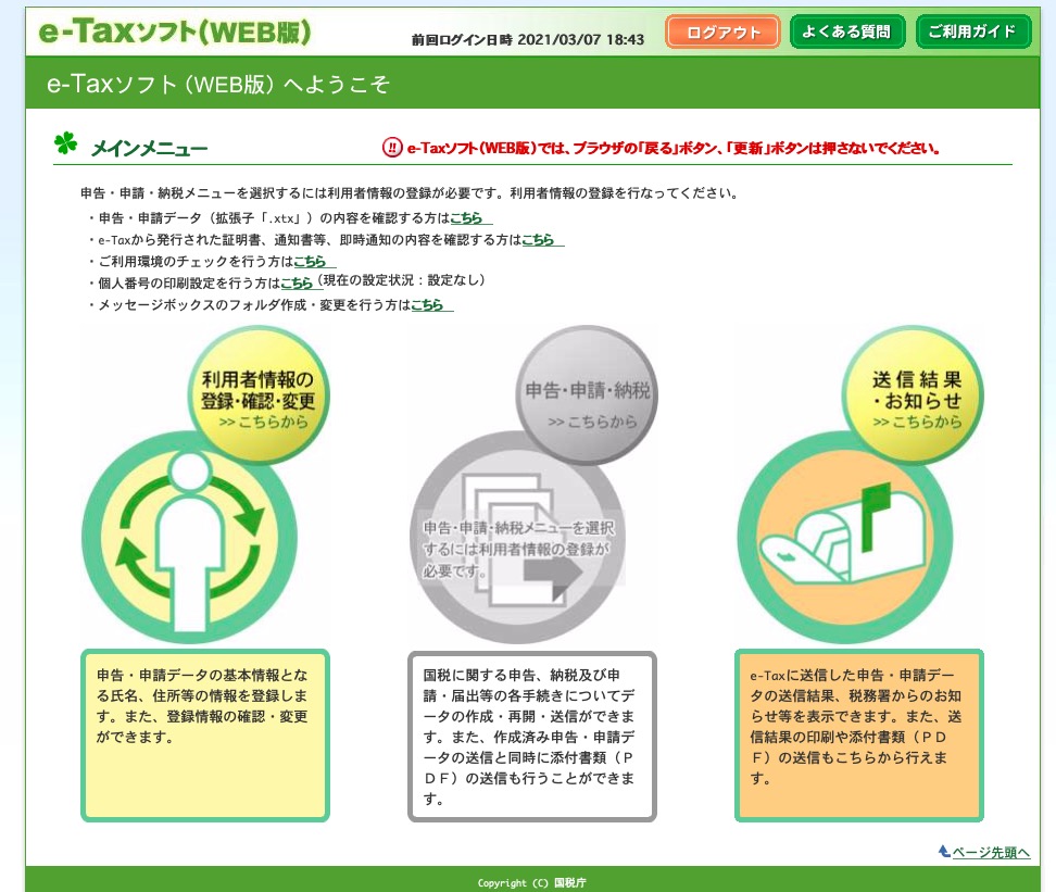 利用者登録1