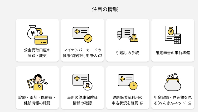 R4確定申告準備1