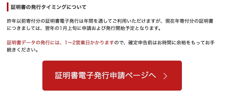 R4確定申告準備2