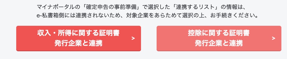 R4確定申告準備6