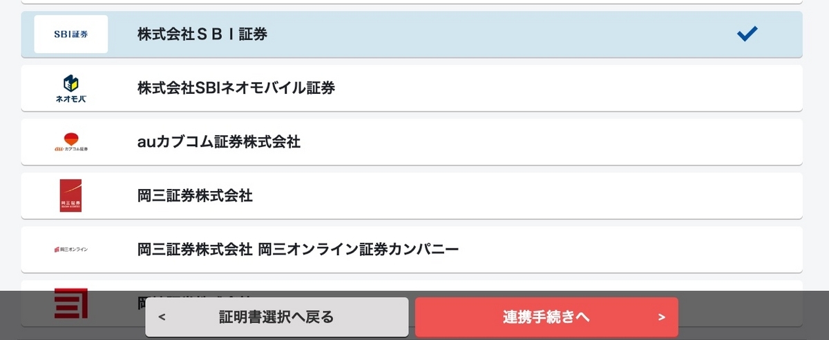R4確定申告準備7
