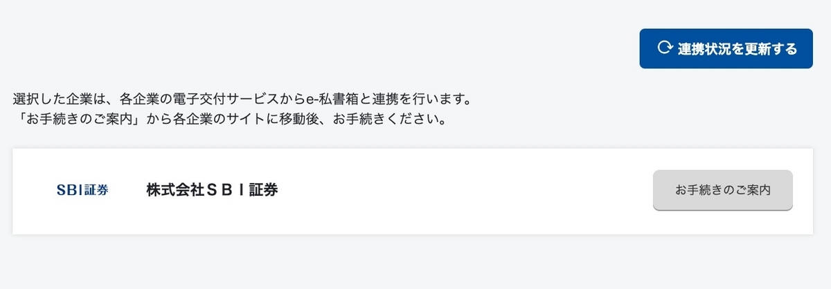 R4確定申告準備7