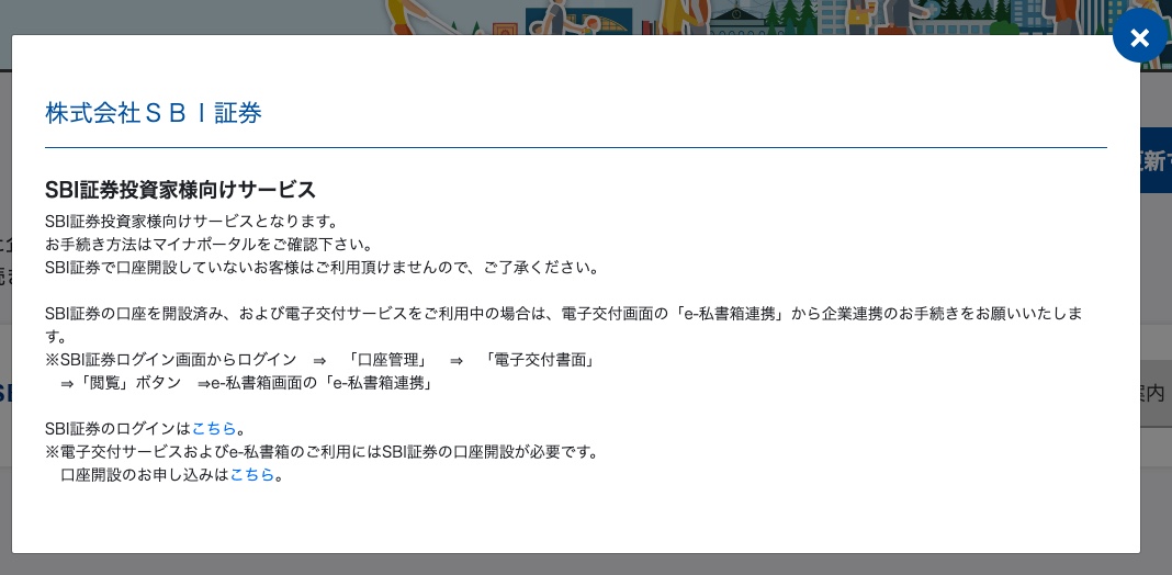 R4確定申告準備8