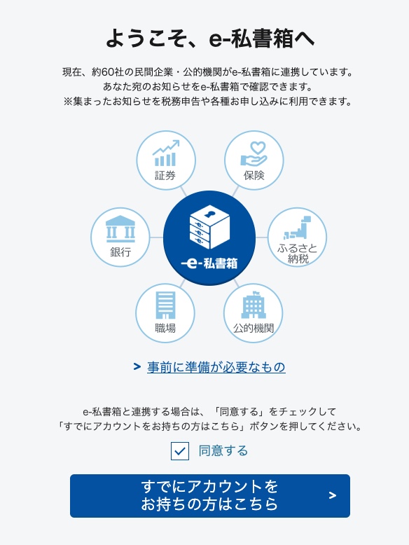 R4確定申告準備10