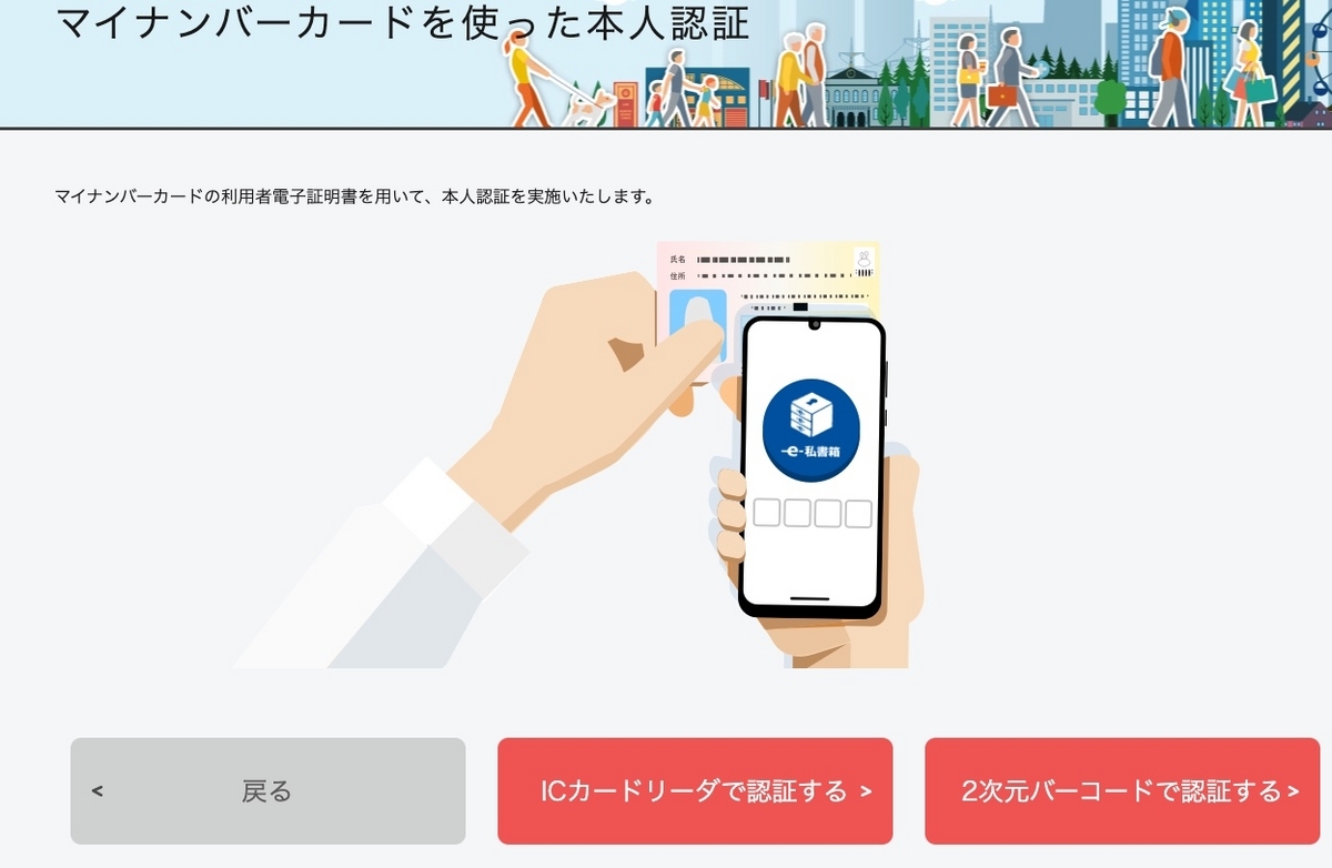 R4確定申告準備11