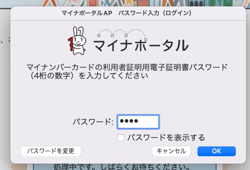 R4確定申告準備12