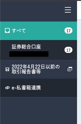 R3確定申告11