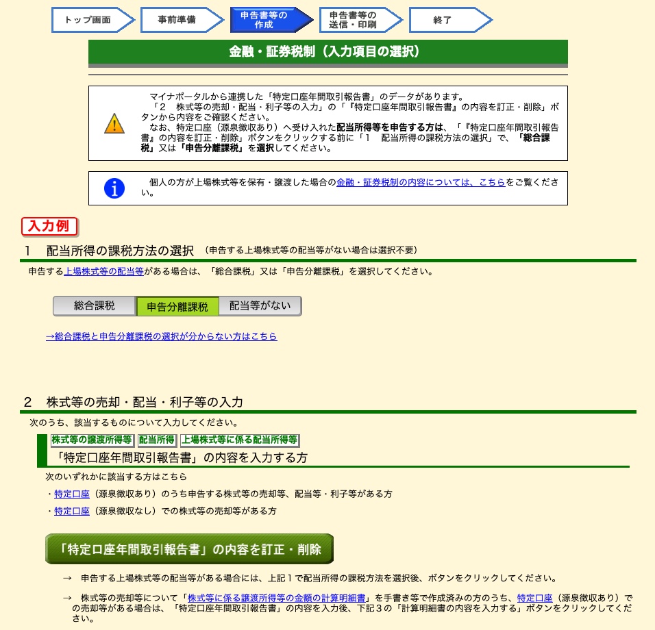 R4確定申告014