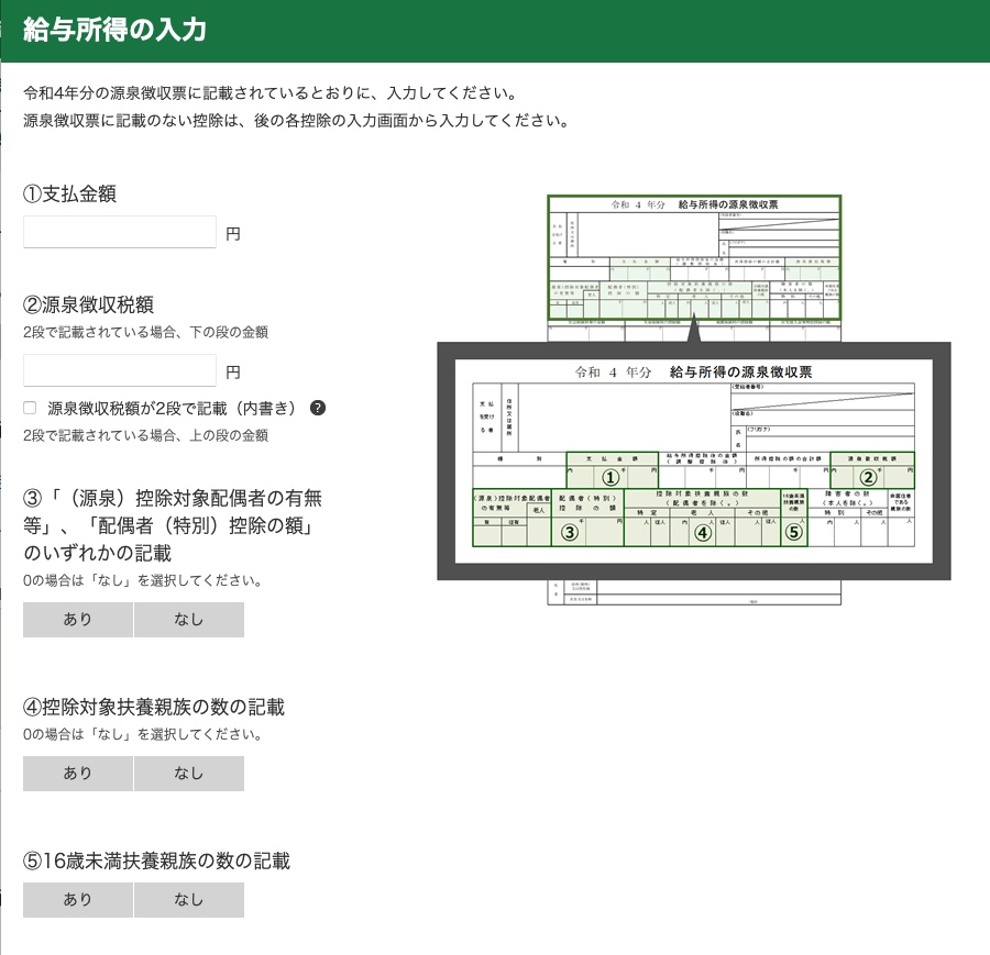 R4確定申告021