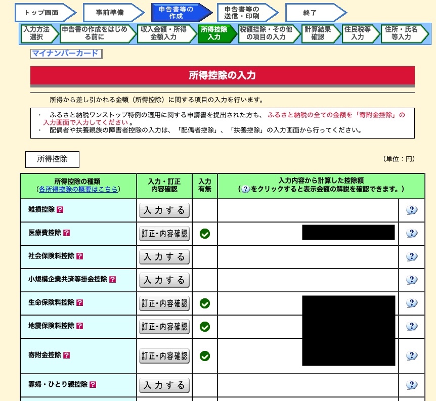 R4確定申告0201