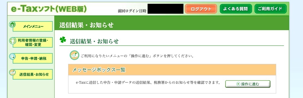 R4確定申告0901