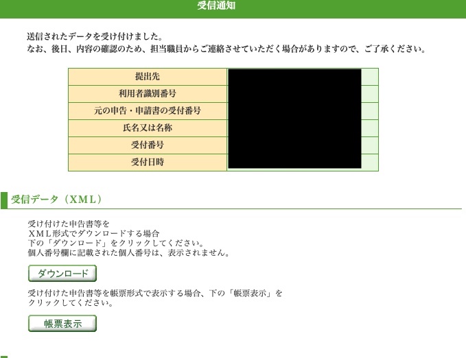 R4確定申告0916