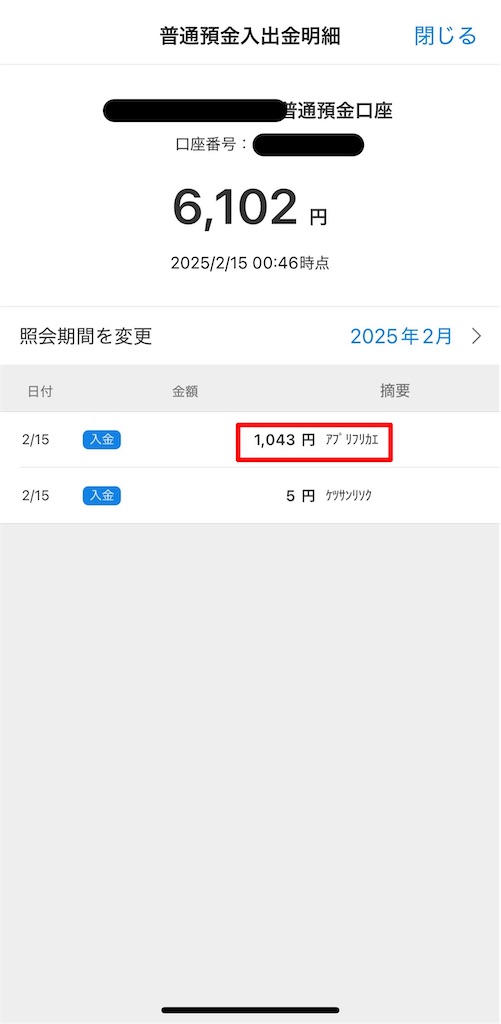 f:id:tempo96:20250215011941j:image