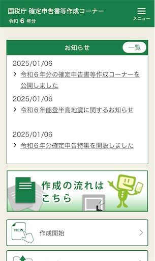 f:id:tempo96:20250225224237j:image