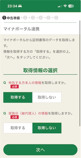 f:id:tempo96:20250225233500j:image