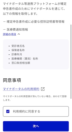 f:id:tempo96:20250225233629j:image
