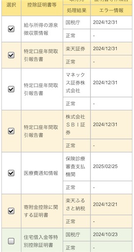 f:id:tempo96:20250225233855j:image
