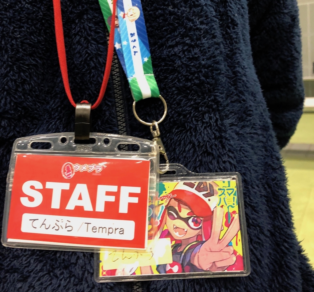 f:id:temprachan:20181217111435j:plain f:id:temprachan:20181217111435j:plain