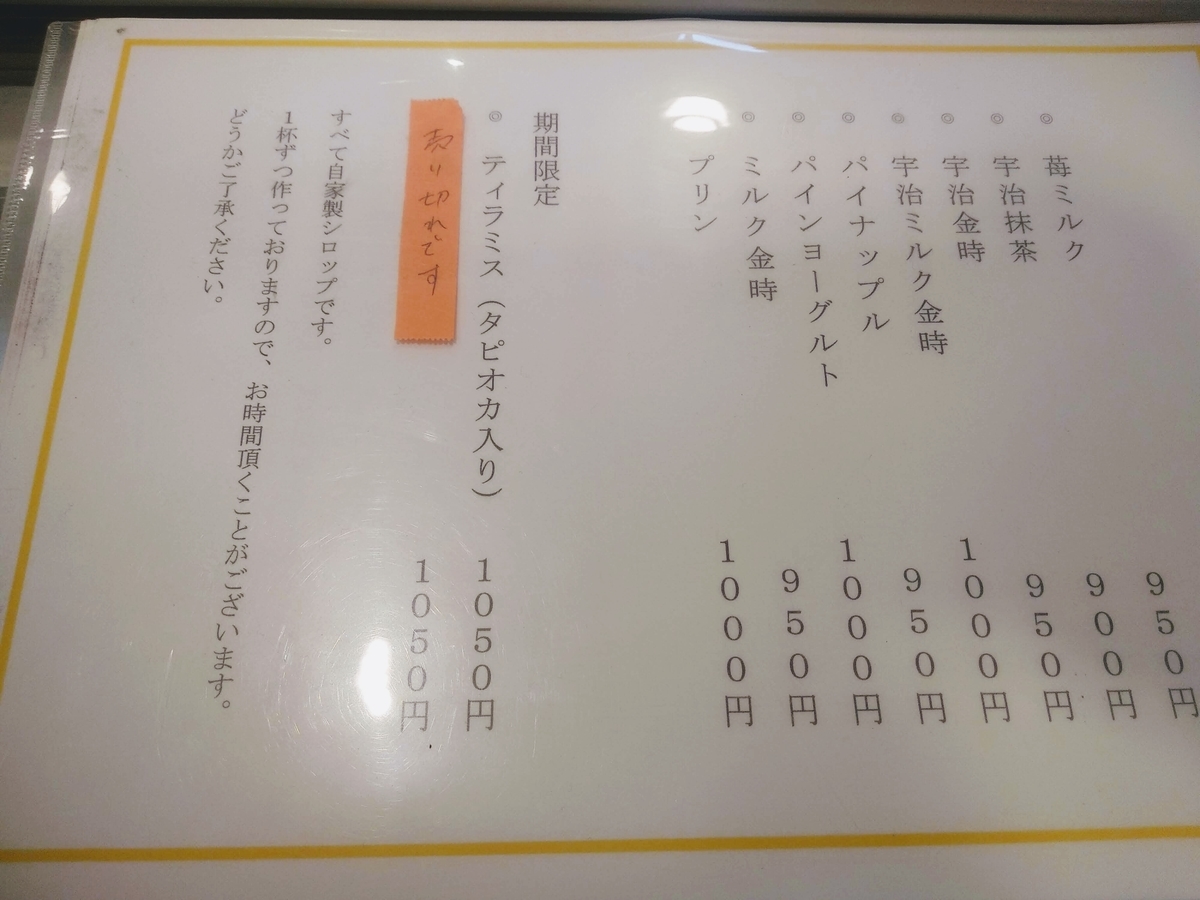 f:id:temptingmcha:20190911165843j:plain f:id:temptingmcha:20190911165843j:plain