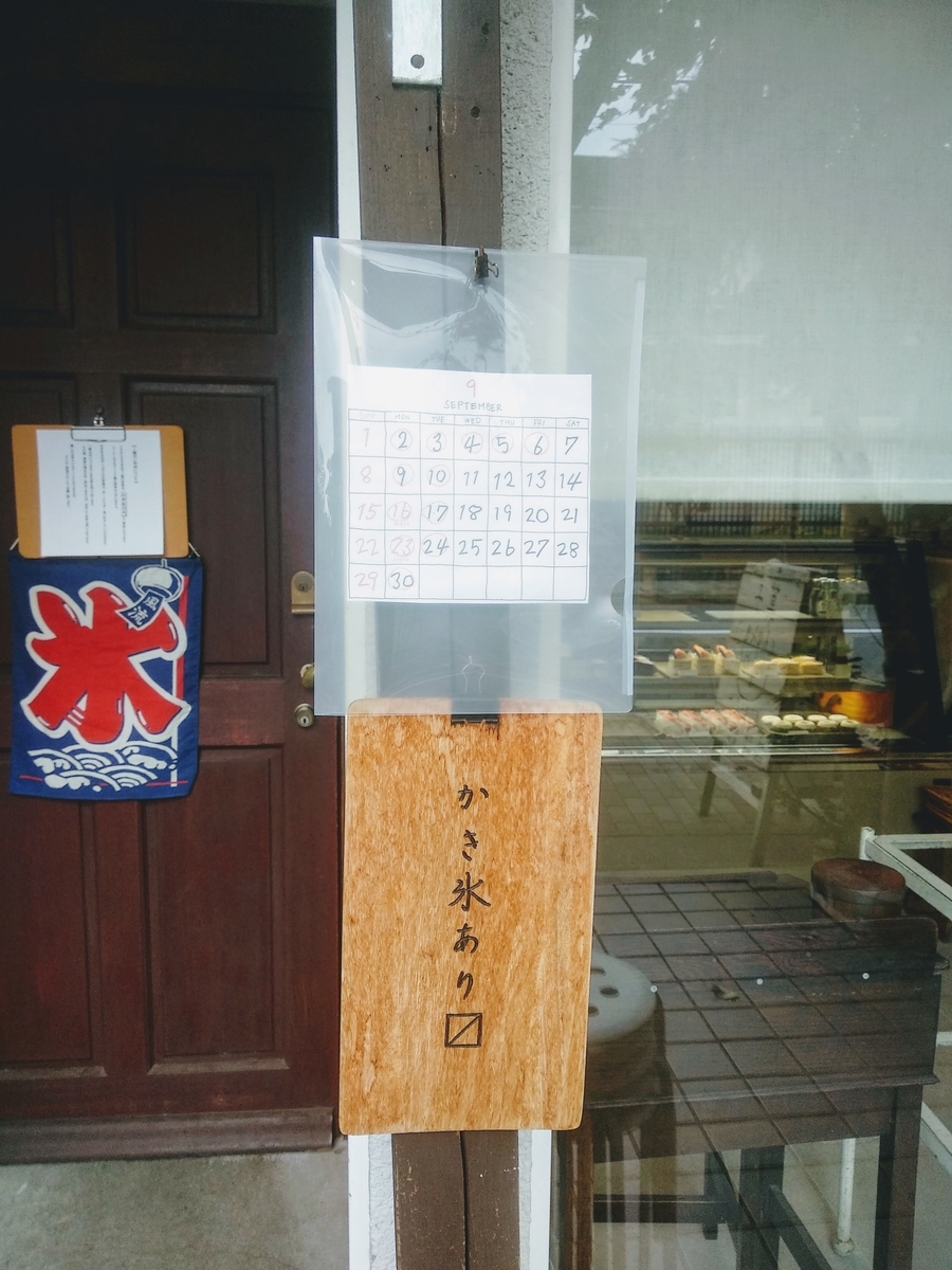 f:id:temptingmcha:20190911172106j:plain f:id:temptingmcha:20190911172106j:plain
