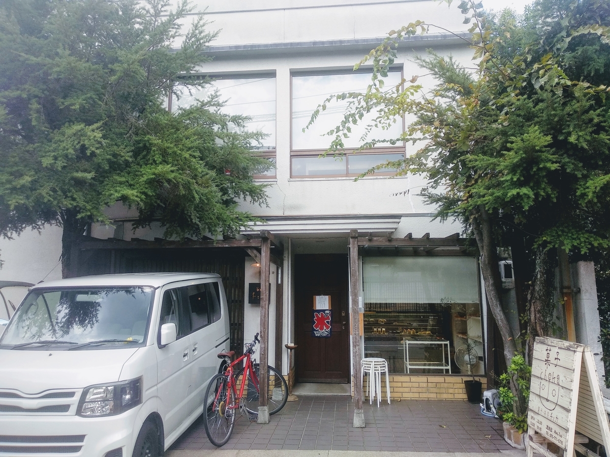 f:id:temptingmcha:20190911172902j:plain f:id:temptingmcha:20190911172902j:plain