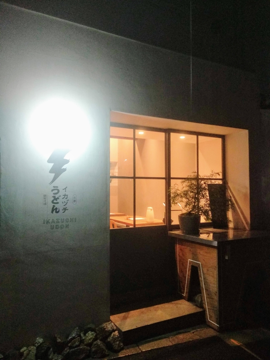 f:id:temptingmcha:20190911222929j:plain f:id:temptingmcha:20190911222929j:plain