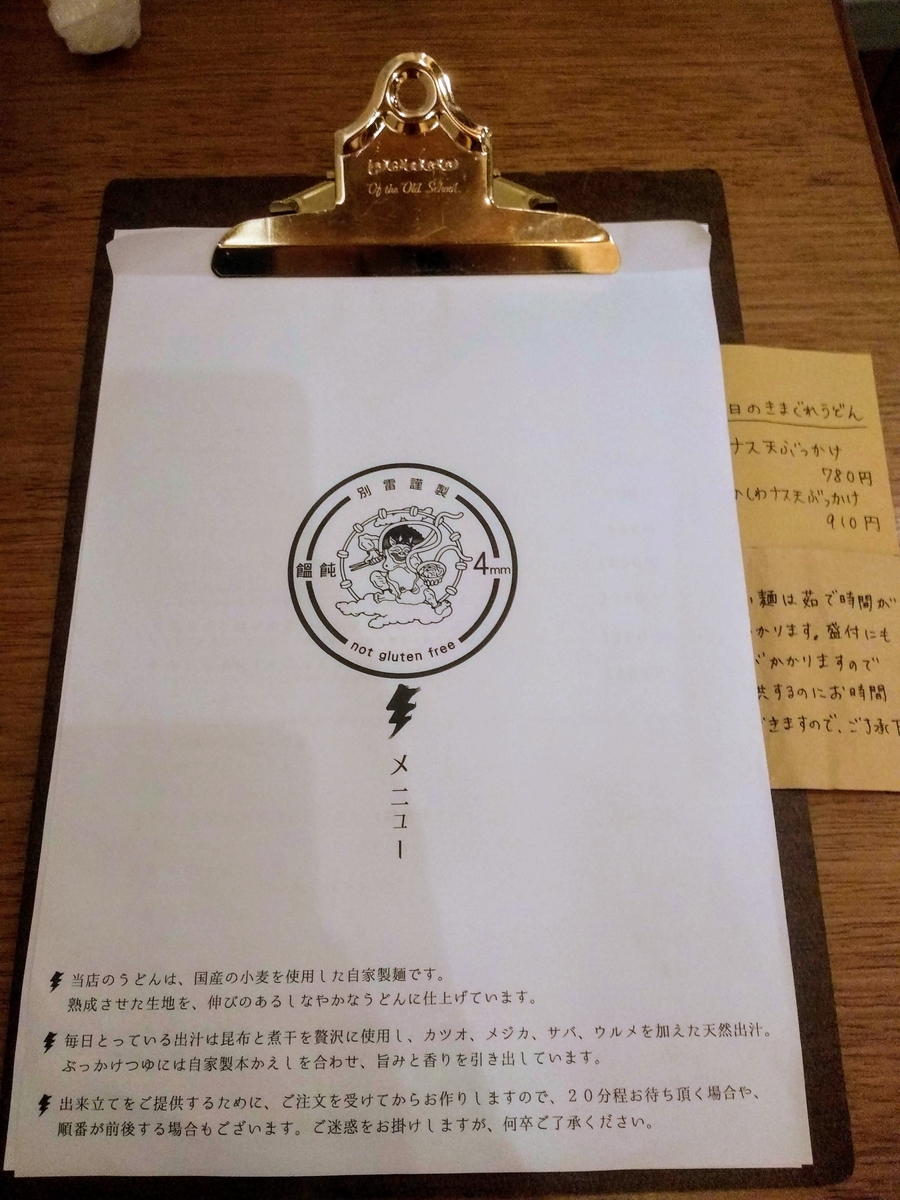 f:id:temptingmcha:20190911224035j:plain f:id:temptingmcha:20190911224035j:plain