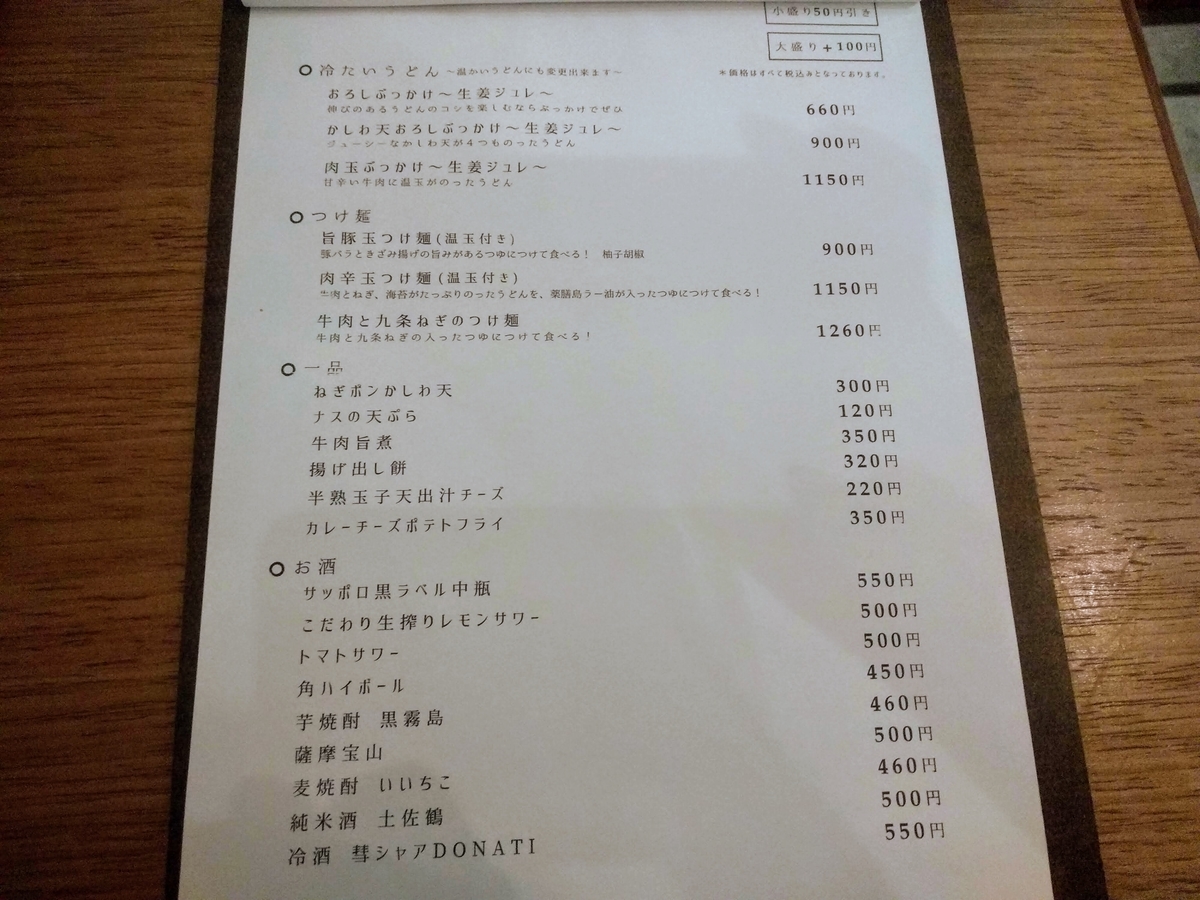 f:id:temptingmcha:20190911224306j:plain f:id:temptingmcha:20190911224306j:plain