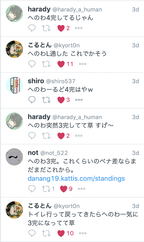 f:id:tempura0224:20191210020921p:plain