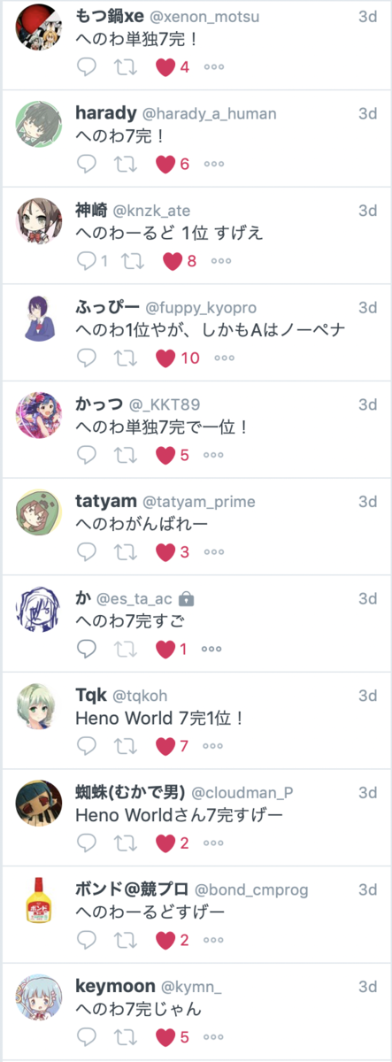 f:id:tempura0224:20191210023346p:plain