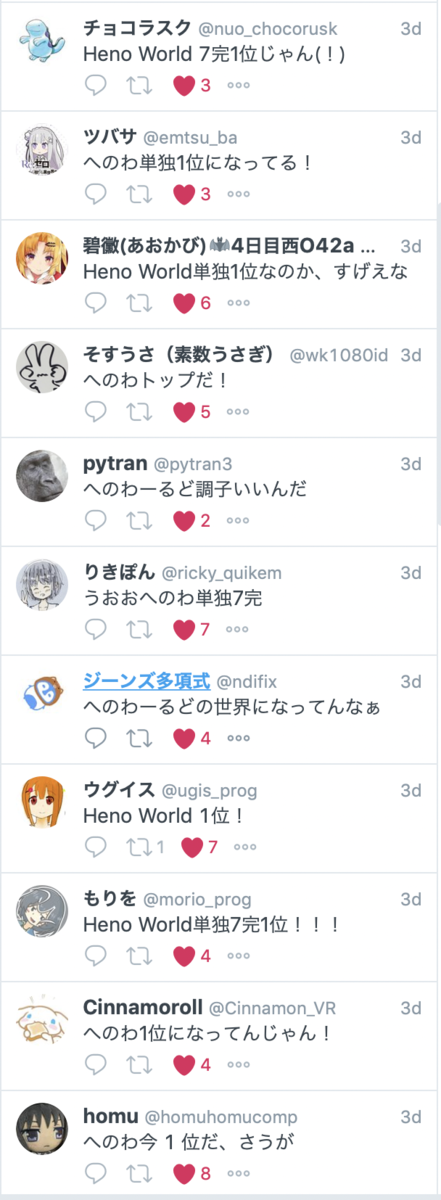 f:id:tempura0224:20191210023416p:plain