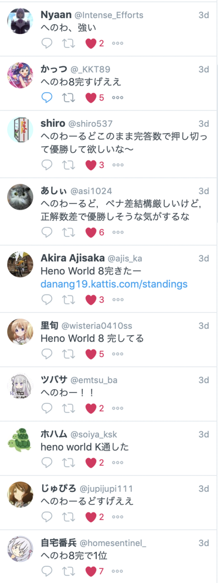 f:id:tempura0224:20191210025345p:plain
