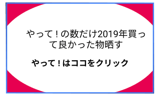 f:id:ten0313:20200106001425p:plain f:id:ten0313:20200106001425p:plain