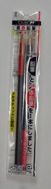 意外となかった組み合わせ 黒赤鉛筆（廃盤） - 10Bpencilのブログ