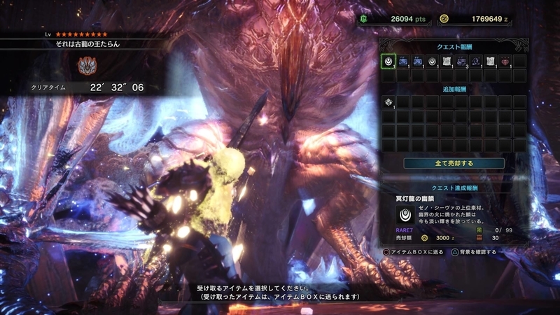 イベントクエスト珍道中mhw 歴戦王ゼノ ジーヴァの篇 オレサマ人生珍道中